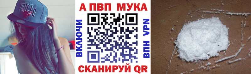 APVP Соль  блэк спрут tor  Ардатов  купить  