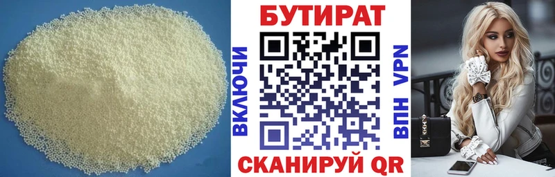 Бутират BDO 33%  сайты даркнета формула  Ардатов 