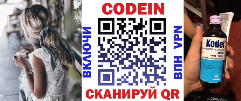 Кодеиновый сироп Lean Purple Drank  Ардатов 
