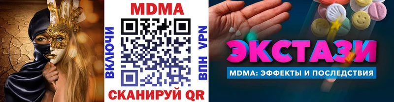 MDMA crystal Ардатов